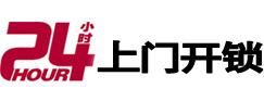 江汉专业电话开锁服务